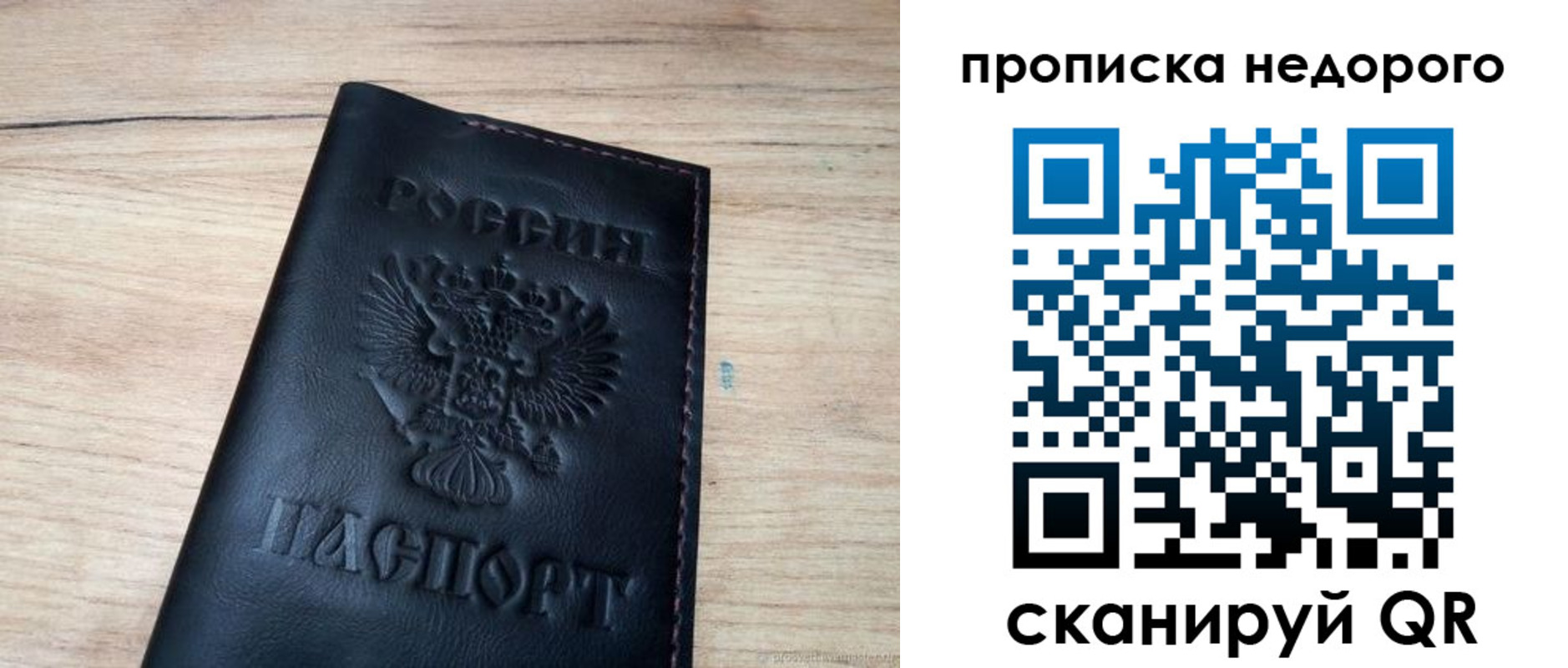 прописка в квартире в Ленинск-Кузнецком