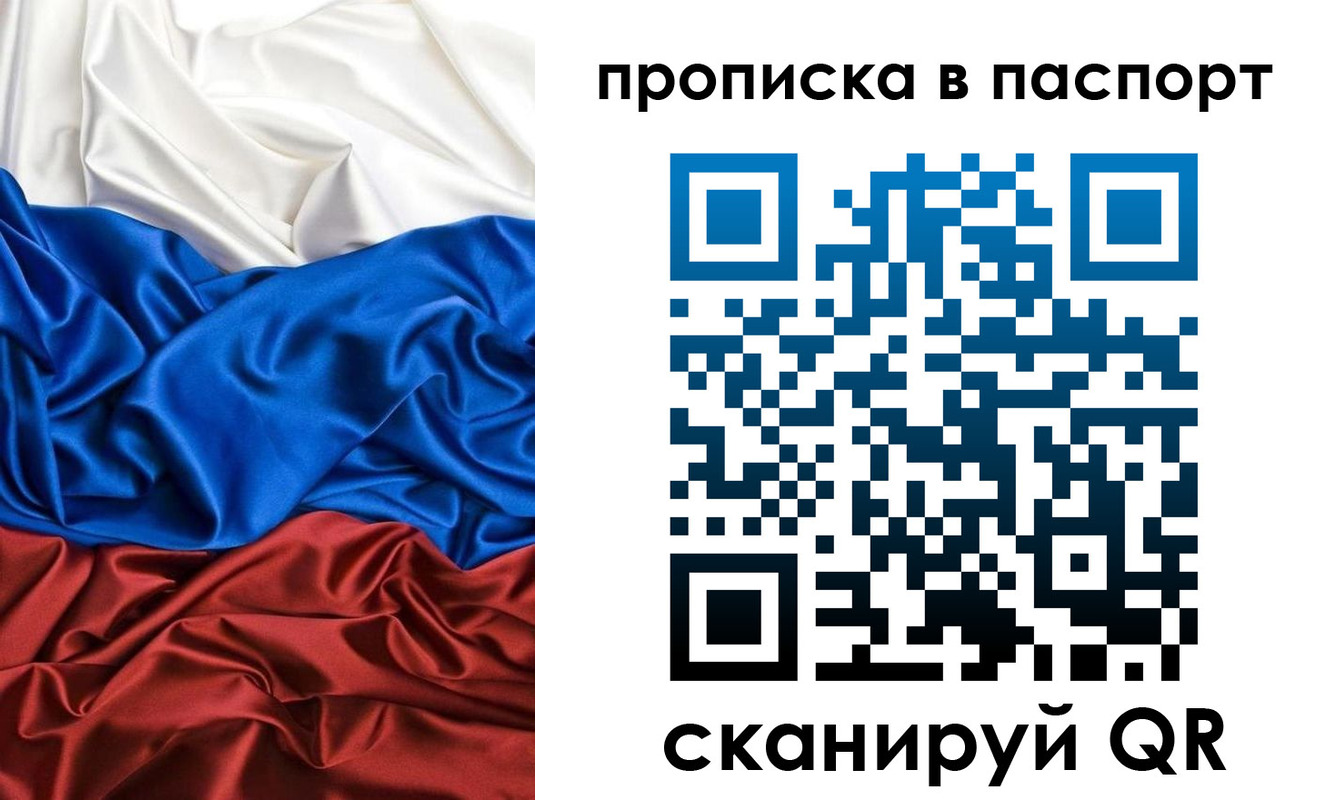 прописка ребенка в Ленинск-Кузнецком